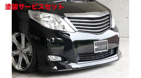 当社塗装品 エムズスピード (ゼウス) アルファード GRACE LINE フロントハーフスポイラー 未塗装品 ALPHARD (GGH/ANH) 前期 2008/5 - 2011/10