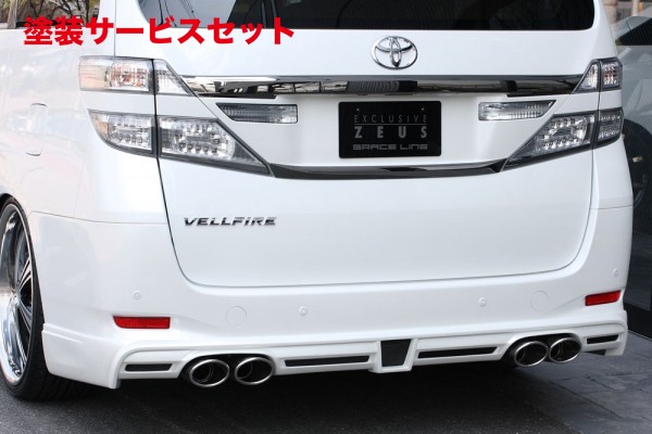 当社塗装品 エムズスピード (ゼウス) ヴェルファイア GRACE LINE リアアンダースポイラー(4本出し用) 未塗装品 ヴェルファイア (GGH/ANH) 前期 2008/5 - 2011/10