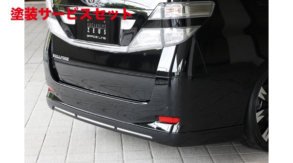 当社塗装品 エムズスピード (ゼウス) アルファード GRACE LINE リアアンダースポイラー Mレス用 未塗装品 ALPHARD (GGH/ANH) 前期 2008/5 - 2011/10