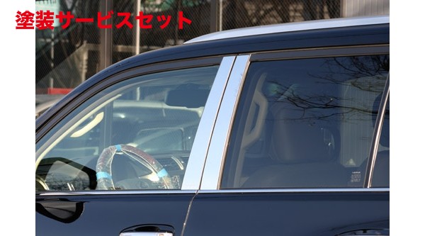 当社塗装品 エムズスピード (ゼウス) レクサス GX460 LUV LINE ステンレスリラーリフレクター 4ピース ステンレス製 LEXUS GX460 2009/1 - 2013/12