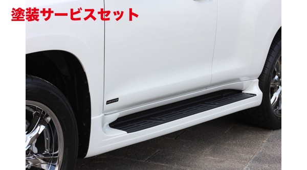 当社塗装品 エムズスピード (ゼウス)ランドクルーザー プラド LUV LINE サイドステップ 未塗装 ランドクルーザー プラド (GRJ15#/TRJ15#) 2009/9 - 2013/8|オートパーツ ダイレクト