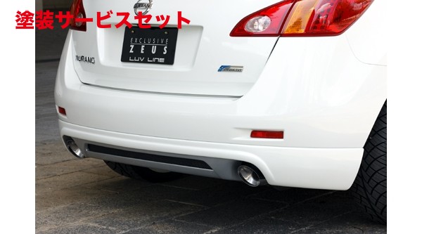当社塗装品 エムズスピード (ゼウス) ムラーノ LUV LINE リアアンダースポイラー 未塗装 MURANO(Z51) 前期 2008/9 - 2011/2