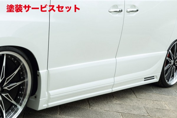 当社塗装品 エムズスピード (ゼウス) ヴェルファイア EXE LINE サイドステップ&サイドパネル 未塗装品 ヴェルファイア (GGH/ANH) 後期 2011/11 - 2014/12