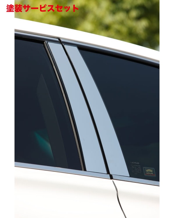 当社塗装品 エムズスピード (ゼウス) レクサス LUV LINE ステンレスリラーリフレクター 4ピース ステンレス製 LEXUS RX RX450h(GYL1#W)/RX350 (GGL1#W) RX270 (AGL10W) (F SPORT、エアロバンパー付車) 後期 2012/4 - 2015/9