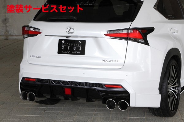 当社塗装品 エムズスピード (ゼウス)レクサス LUV LINE リアアンダースポイラー 2色塗り分け済み LEXUS NX NX200t(AGZ1＃) NX300h (AYZ1＃) 2014/7 -｜オートパーツ ダイレクト