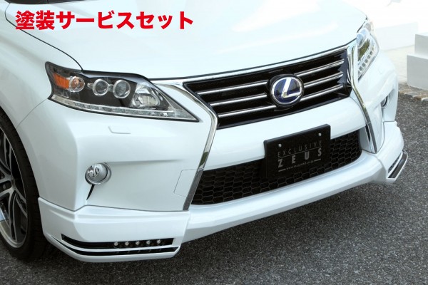 当社塗装品 エムズスピード (ゼウス)レクサス LUV LINE フロントハーフスポイラー(LEDx10ヶ) 2色塗り分け済み LEXUS RX RX450h(GYL1#W)/RX350 (GGL1#W) RX270 (AGL10W) (F SPORT、エアロバンパー付車) 後期 2012/4 - 2015/9|オートパーツ ダイレクト