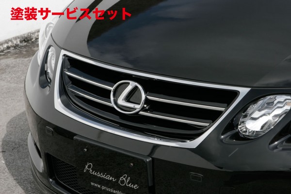 当社塗装品 エムズスピード (ゼウス) レクサス Prussian Blue フロントグリル(ミリ波レーダー無) 未塗装品 LEXUS GS GS300/350/430(GRS19＃/UZS19＃) 前期 2005/7 - 2007/9