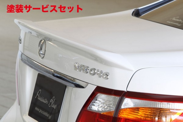 当社塗装品 エムズスピード (ゼウス) レクサス Prussian Blue トランクスポイラー 未塗装品 LEXUS LS LS600h/600hL(UVF45/46) LS460/460L (USF40/41) 中期 2009/9 - 2012/9