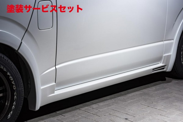 当社塗装品 エムズスピード (ゼウス) ハイエース 200系/レジアスエース 200系 GRACE LINE サイドステップ(5Dr) 塗装品