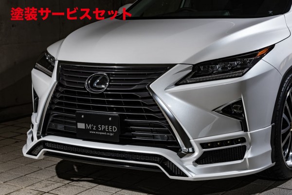 当社塗装品 エムズスピード (ゼウス) レクサス LUV LINE フロントハーフスポイラー(LED付属) 未塗装品 LEXUS RX　RX200t (AGL2＃W)　RX450h (GYL2＃W) 2015/10 -