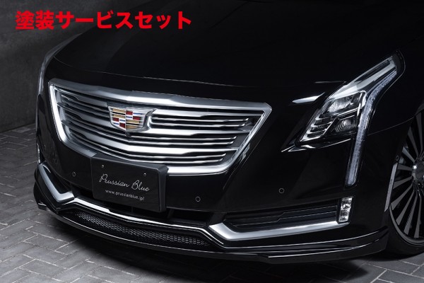 当社塗装品 エムズスピード (ゼウス) キャデラック CT6 Prussian Blue フロントハーフスポイラー 未塗装品 CADILLAC CT6(O1SL) 2016 Model