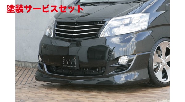 当社塗装品 エムズスピード (ゼウス) アルファード GRACE LINE フロントハーフスポイラー 未塗装品 ALPHARD(ANH・MNH) AS.MS用 後期 2005/4 - 2008/4