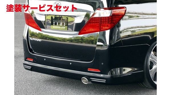 当社塗装品 エムズスピード (ゼウス) アルファード GRACE LINE リアアンダースポイラー 1本出し 未塗装品 ALPHARD (GGH/ANH) S grade 前期 2008/5 - 2011/10