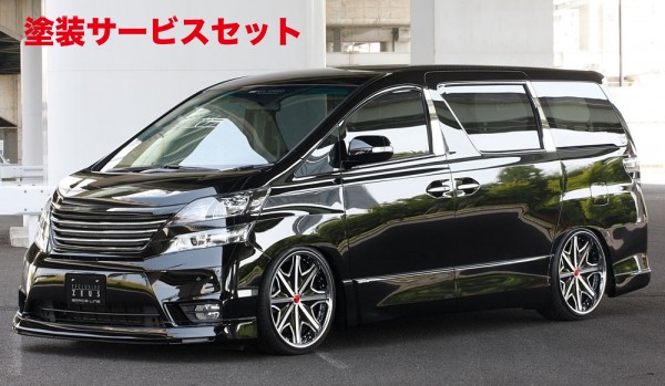 当社塗装品 エムズスピード (ゼウス)ヴェルファイア GRACE LINE 2点KIT(F R )1本出し 未塗装品 ヴェルファイア (GGH/ANH) Z grade 前期 2008/5 - 2011/10｜オートパーツ ダイレクト