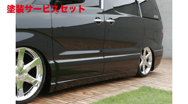 当社塗装品 エムズスピード (ゼウス) アルファード EXE LINE サイドステップ&サイドパネル 未塗装品 ALPHARD (ANH/MNH) 後期 2005/4 - 2008/4