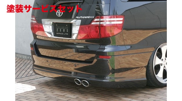 当社塗装品 エムズスピード (ゼウス) アルファード GRACE LINE リアアンダースポイラー 未塗装品 ALPHARD (ANH/MNH) AX、MX、AX-L、MX-L、MZ 後期 2005/4 - 2008/4