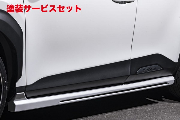 当社塗装品 エムズスピード (ゼウス) ヤリスクロス 10/15系 サイドステップ (ABS製) 未塗装