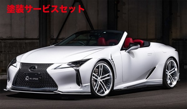 当社塗装品 エムズスピード (ゼウス)レクサス LC500/500 Convertible URZ100 3点KIT(F S R)未塗装|オートパーツ ダイレクト