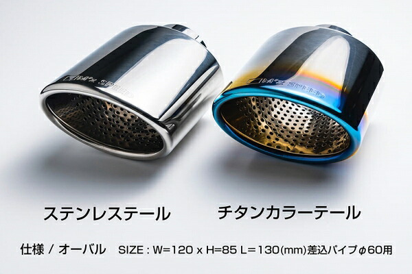 エムズスピード (ゼウス)レクサス NX450h+/350h(2WD) AZ20系 エキゾーストシステム 左右4本出し (MZ100) チタンカラーテール|オートパーツ ダイレクト