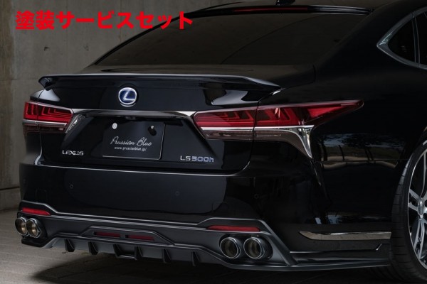 当社塗装品 エムズスピード (ゼウス)レクサス LS500h GVF50 F SPORT Prussian Blue リアアンダースポイラー|オートパーツ ダイレクト