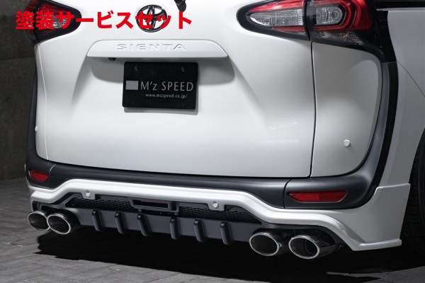 当社塗装品 エムズスピード (ゼウス)シエンタ NSP170/NCP175/NHP170 後期 GRACE LINE リアアンダースポイラー 4本出し用 ソナー無 未塗装｜オートパーツ ダイレクト