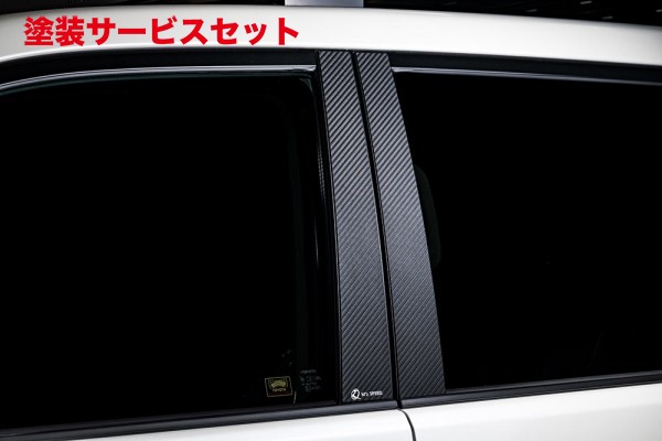当社塗装品 エムズスピード (ゼウス) ランドクルーザー プラド 150系 後期 ピラーパネル(AES製)