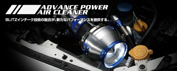 ブリッツタフト LA900S/910S アドバンスパワーエアクリーナー|オートパーツ ダイレクト