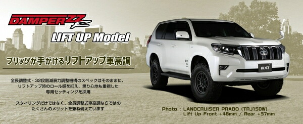 ブリッツジムニーJB64W 車高調キット DAMPER ZZ-R LIFT UP｜オートパーツ ダイレクト