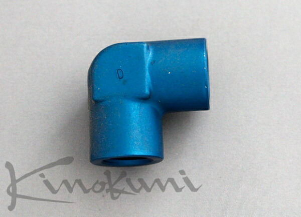 キノクニ キノクニ Kinokuni NPTメス-NPTメス 90度 (991603 アダプター 90度)
