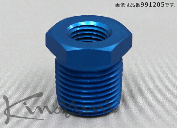 キノクニキノクニ Kinokuni NPTメス-NPTオス (991212 変換アダプター)|オートパーツ ダイレクト