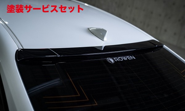 当社塗装品 ロウェンクラウン 220 RS ルーフスポイラー FRP製 未塗装｜オートパーツ ダイレクト