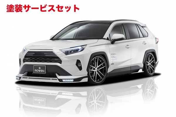 当社塗装品 ロウェン RAV4 MXAA/AXAH54 G/X STYLE KIT FRP 素地 LEDスポットカラー:ホワイト