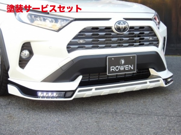 当社塗装品 ロウェン RAV4 54 G/X フロントスポイラー LEDスポット付 FRP 素地 LEDスポットホワイト