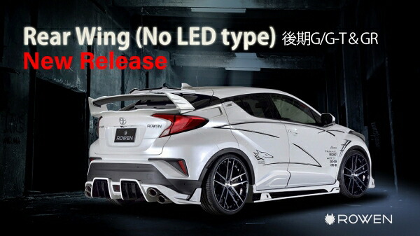 ロウェン C-HR 11/10/50 G/G-T/GR 後期 リアウイング FRP 塗装済 ネピュラブルーメタリックー