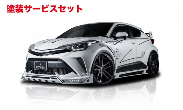 当社塗装品 ロウェン C-HR 11/10/50 後期 フロントスポイラー FRP 素地 LEDスポットホワイト