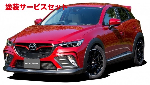 当社塗装品 ナイトスポーツ CX-3 DK フロント バンパースポイラー