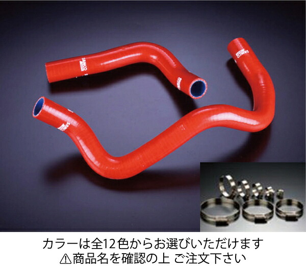 サムコマツダ ロードスター NB6C/8C クーラントホース+ホースバンドセット オプションカラー:マットブラック｜オートパーツ ダイレクト