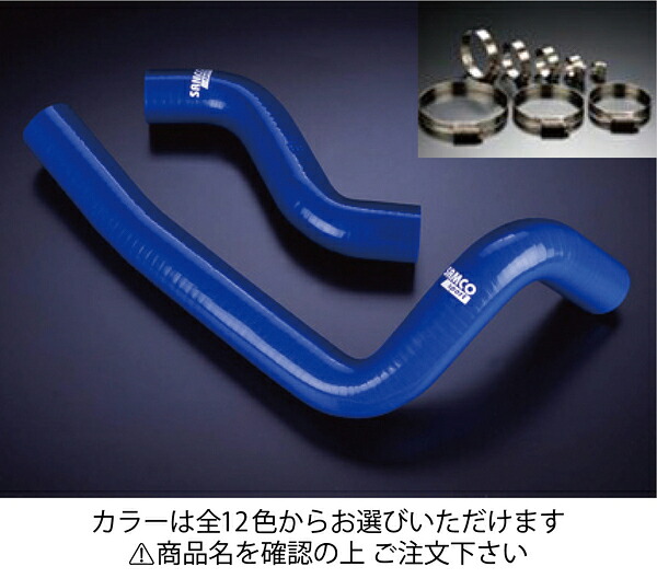 サムコ マツダ RX-7 FD3S クーラントホース+ホースバンドセット オプションカラー:マットブラック