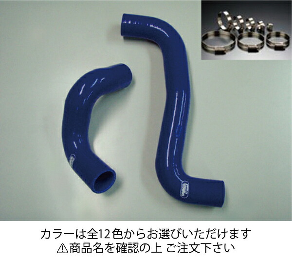 サムコスバル レガシィツーリングワゴン BR9 クーラントホース+ホースバンドセット 標準カラー:レッド｜オートパーツ ダイレクト