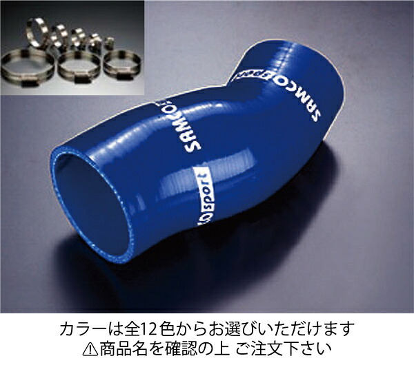 サムコスバル レガシィツーリングワゴン BH5 A～Ctype インテークホース+ホースバンドセット オプションカラー:マットブラック｜オートパーツ ダイレクト