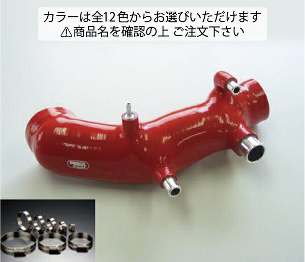サムコスバル インプレッサ GC8 STI/WRX Ver5~6 インダクションホース+ホースバンドセット 標準カラー:オレンジ|オートパーツ ダイレクト