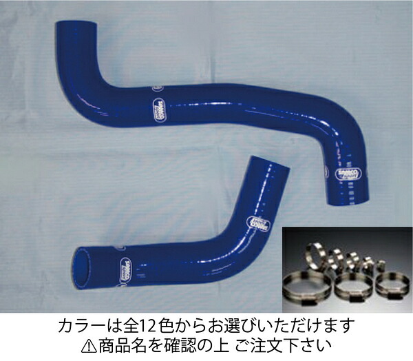 サムコスバル インプレッサ GRB/GRF クーラントホース+ホースバンドセット 標準カラー:イエロー｜オートパーツ ダイレクト