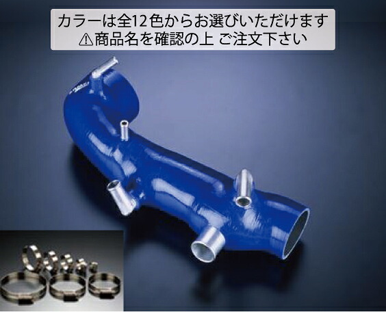 サムコスバル フォレスター SG5 インダクションホース+ホースバンドセット 標準カラー:グリーン｜オートパーツ ダイレクト
