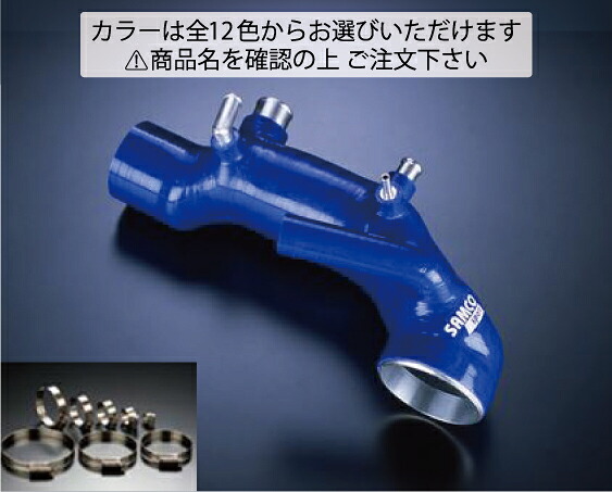 サムコスバル フォレスター SF5 B~Dtype インダクションホース+ホースバンドセット 標準カラー:オレンジ|オートパーツ ダイレクト