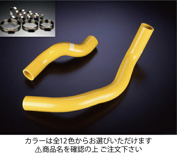 サムコ180SX RPS13 クーラントホース+ホースバンドセット オプションカラー:ホワイト｜オートパーツ ダイレクト
