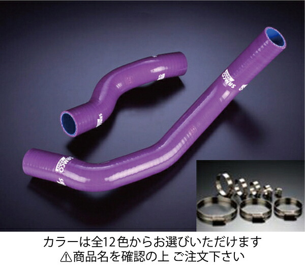 サムコシルビア S15 クーラントホース+ホースバンドセット 標準カラー:グリーン｜オートパーツ ダイレクト