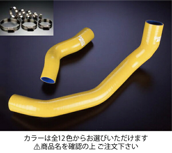 サムコスカイライン GTS-t HCR32 クーラントホース+ホースバンドセット オプションカラー:マットブラック|オートパーツ ダイレクト