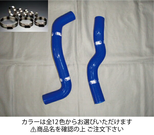 サムコフェアレディZ Z34 VQ37VHR クーラントホース+ホースバンドセット オプションカラー:マットブラック｜オートパーツ ダイレクト