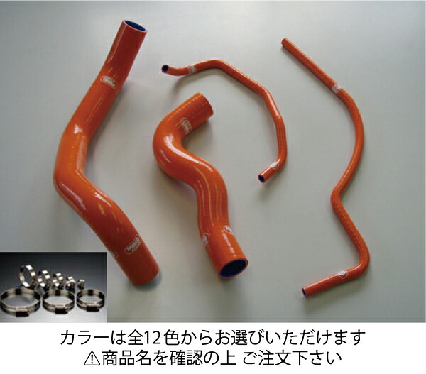 サムコ フェアレディZ Z33 VQ35HR クーラントホース+ホースバンドセット 標準カラー:イエロー