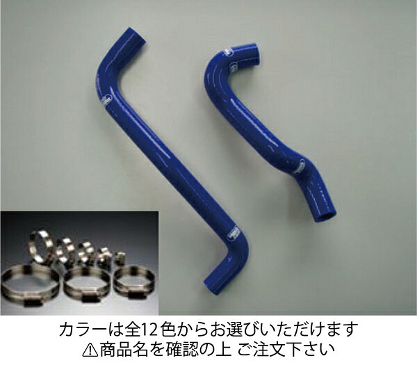サムコマーチ AK12 クーラントホース+ホースバンドセット 標準カラー:レッド｜オートパーツ ダイレクト